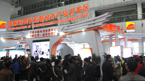 國家級西安高新技術產業園展臺