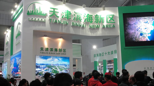 天津濱海新區展臺