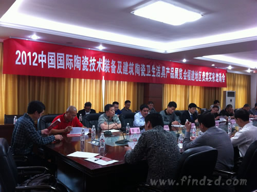 2012廣州陶瓷展全國推廣萬里行-貴賓企業邀請第一站福建磁灶