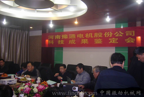 河南豫通電機(jī)高效率三相異步電動(dòng)機(jī)取得中國(guó)節(jié)能產(chǎn)品認(rèn)證證書(shū)并榮獲河南省科技成果獎(jiǎng)