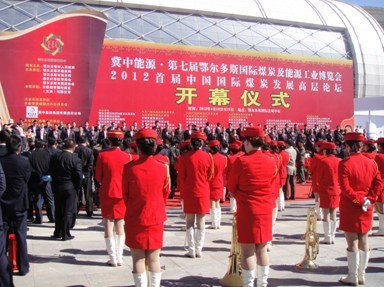 大地集團公司參加第七屆鄂爾多斯國際煤炭及能源工業博覽會