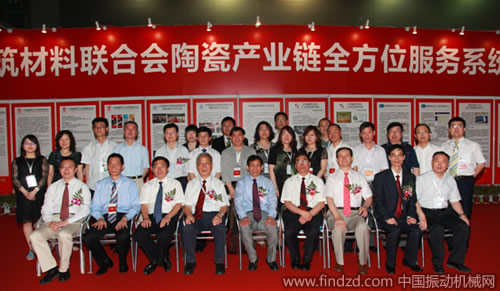 中國建筑材料聯(lián)合會陶瓷產(chǎn)業(yè)鏈全方位服務系統(tǒng)