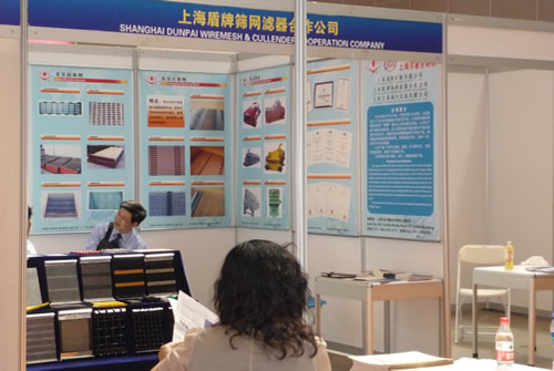 上海盾牌篩網參展第二新疆國際礦業博覽會
