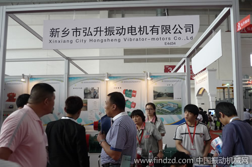 新鄉(xiāng)市弘升振動(dòng)電機(jī)有限公司展臺(tái)