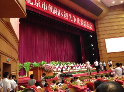 大地工程開發(fā)集團黨委榮獲朝陽區(qū)創(chuàng)先爭優(yōu)先進基層黨組織