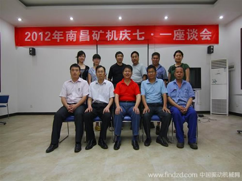 南昌礦機(jī)黨員合影
