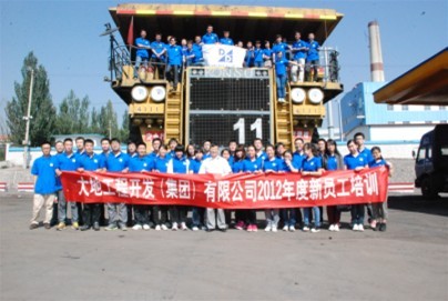 大地工程開發集團2012年度新員工選煤廠現場培訓