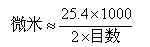 振動篩篩網目數確定及網孔孔徑大小總結分析