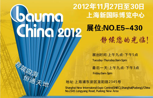 2012寶馬展再度來襲 破碎機知名企業上海建冶重工如約而至
