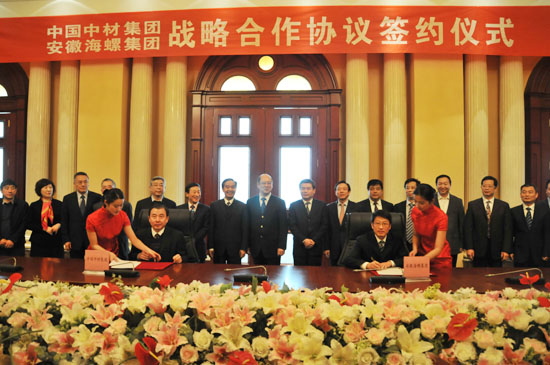 中材集團與海螺集團蕪湖簽署戰略合作協議