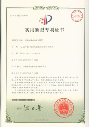 一種振動篩動態(tài)密封裝置