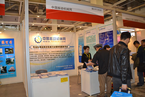 中國振動機械網參展2013蘇州鑄造技術及裝備展覽會