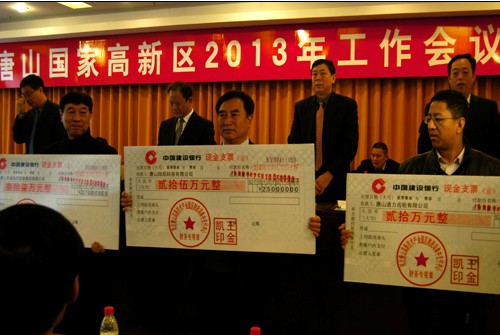 陸凱科技榮獲唐山國(guó)家高新區(qū)“2012年度突出貢獻(xiàn)獎(jiǎng)”