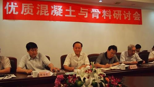 優(yōu)質(zhì)混凝土與骨料研討會(huì)在杭州召開