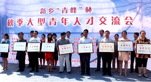 河南威猛振動評為“新鄉(xiāng)市安置就業(yè)先進單位”