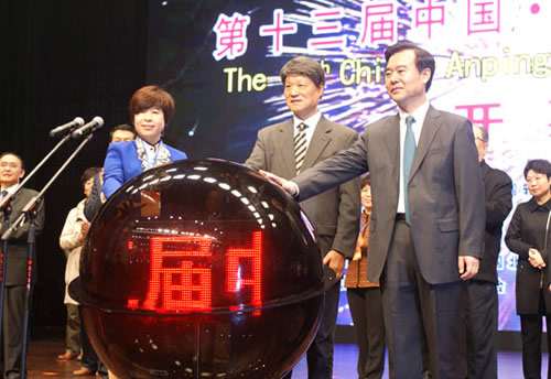 十一屆全國政協(xié)副主席陳宗興、河北省副省長秦博勇、衡水市委書記李謙為博覽會啟幕