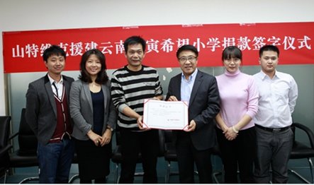 中國青基會秘書長涂猛向山特維克大中華區總裁張志強頒發捐贈證書