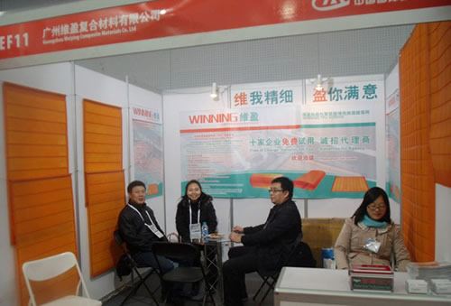 東莞維盈選礦設(shè)備科技有限公司國際礦業(yè)大會展臺