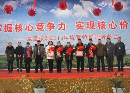幸運一等獎獲得者與威猛振動董事長、總經理合影