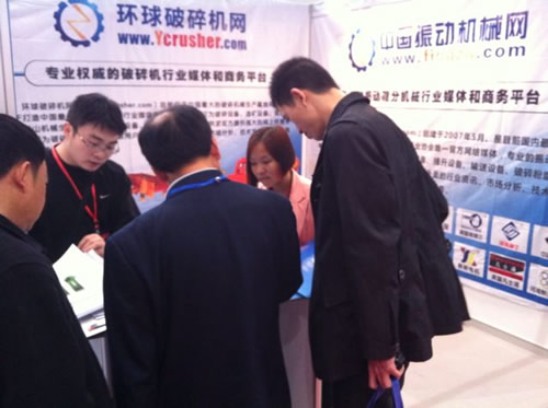 中國振動機械網(wǎng)亮相CMME2014西部礦業(yè)礦山裝展覽會暨第十四屆中國金屬冶金展