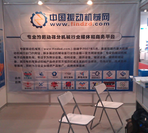 中國振動機械網(wǎng)CMME2014西部礦業(yè)礦山裝展覽會暨第十四屆中國金屬冶金展展臺