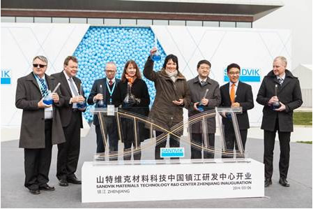 山特維克高科技鎮(zhèn)江研發(fā)中心正式落成