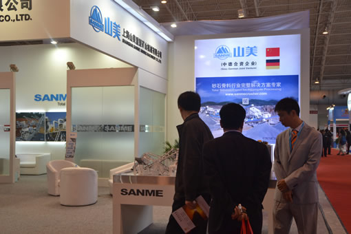 上海山美重型礦山機(jī)械有限公司北京水泥裝備展展臺(tái)
