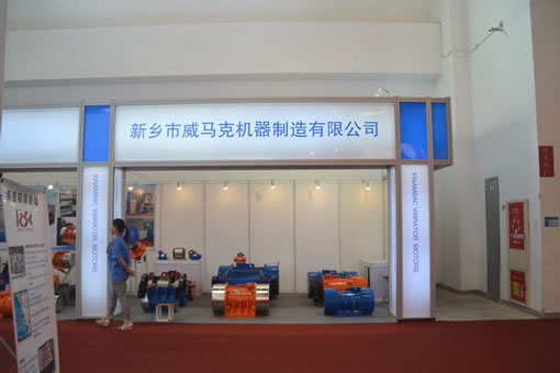 新鄉(xiāng)市威馬克機器制造有限公司