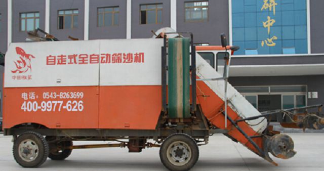 自走式篩沙機