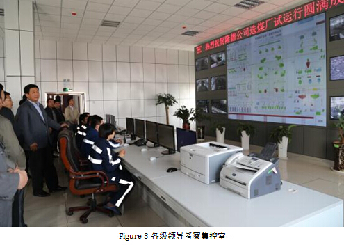 神木縣隆德煤礦選煤廠一次性帶煤運行成功