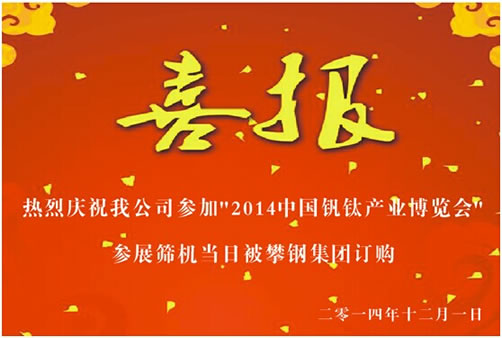 湖北鑫鷹環(huán)?？萍脊煞萦邢薰綡GZS-55-1007五疊層高頻振動細篩