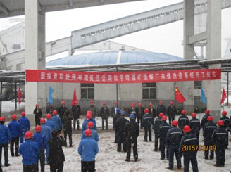 國投昔陽能源有限責(zé)任公司白羊嶺煤礦選煤廠舉行開工儀式