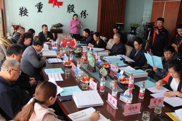 鞍山重型礦山機(jī)器股份有限公司第三屆董事會(huì)