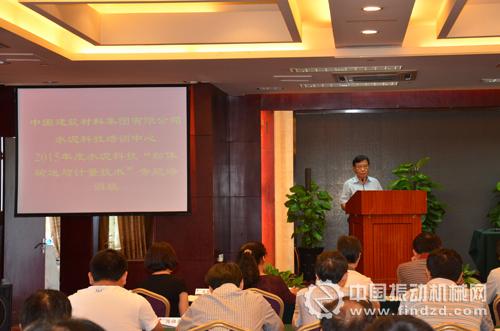 2015年度水泥科技“粉體輸送與計量技術”專題培訓班在合肥成功舉辦