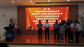 淮北市協力重型機器有限責任公司安徽省股權托管交易中心上市成功股票代碼:700253