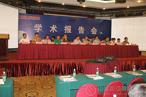 第六屆中國礦業科技大會