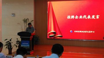 淮北市協力重型機器有限責任公司安徽省股權托管交易中心上市成功股票代碼:700253