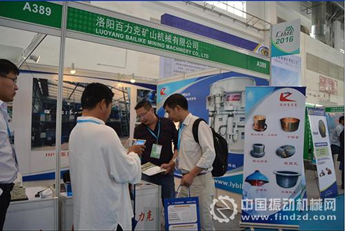 洛陽百力克礦山機(jī)械公司展臺(tái)現(xiàn)場(chǎng)