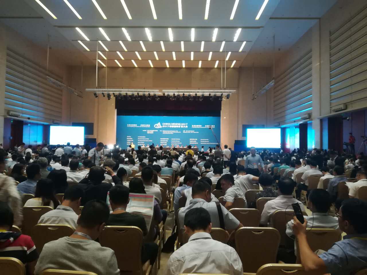 天津礦業大會開幕式現場