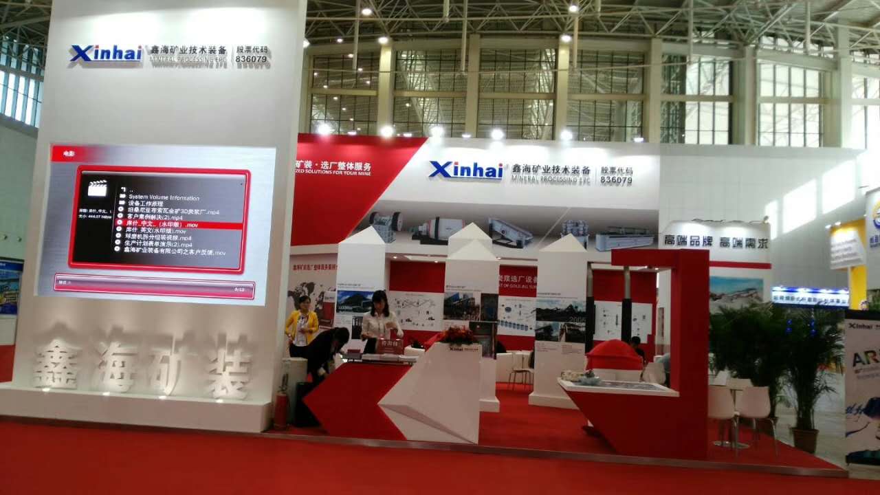 鑫海礦業技術裝備