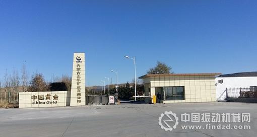 圖一 中國(guó)黃金內(nèi)蒙古太平礦業(yè)