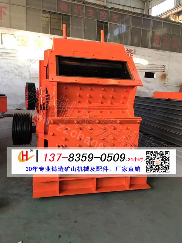 重錘反擊制砂機(jī).jpg