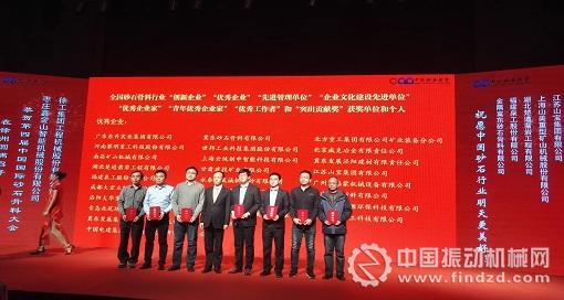 “優秀企業”代表領獎合影