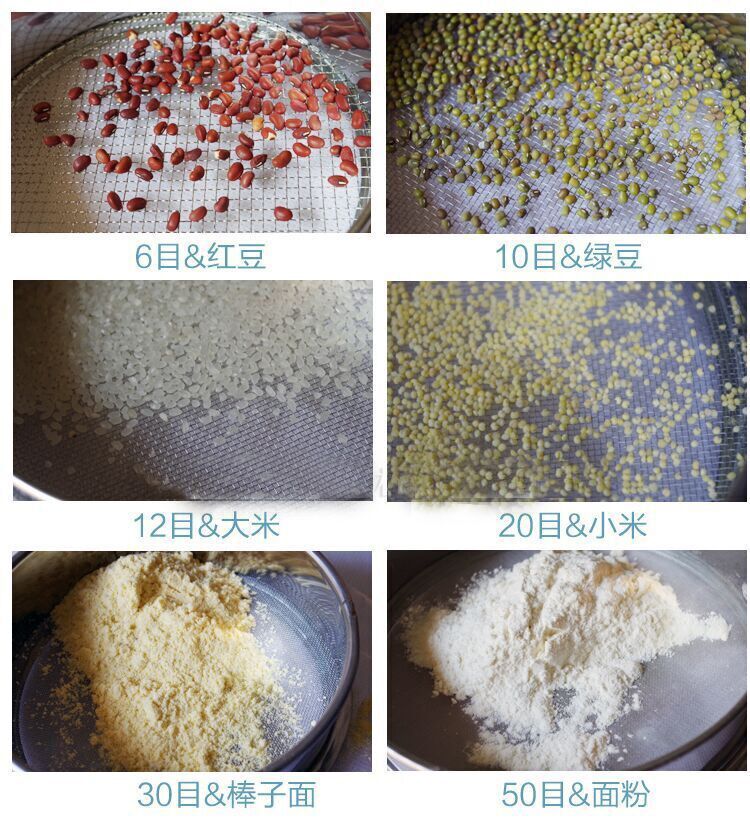 目數.jpg