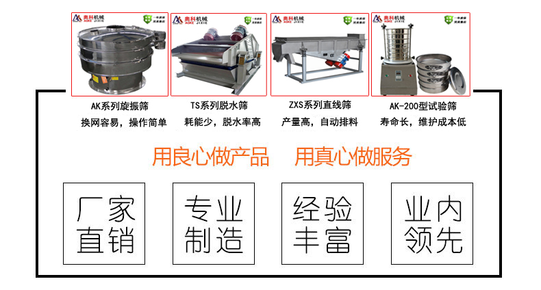 新鄉奧科機械振動篩