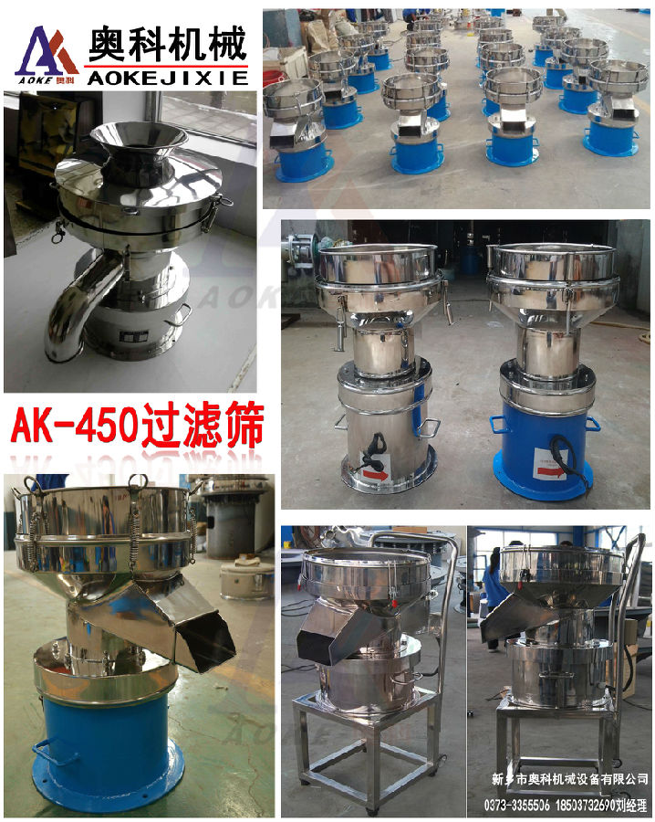 450過濾篩產(chǎn)品展示2-電話.jpg