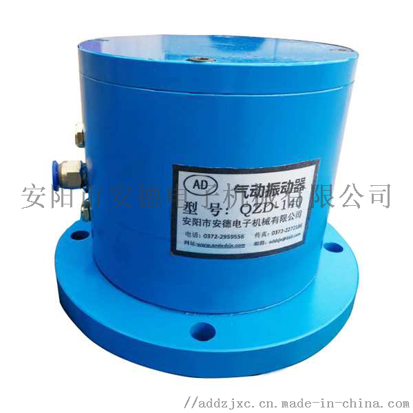 往復式空氣振動器型號QZD-100 空氣震動器67469352