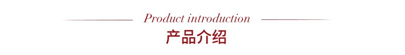 產品介紹.jpg
