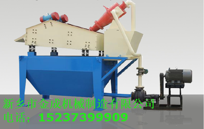細沙回收一體機1.png