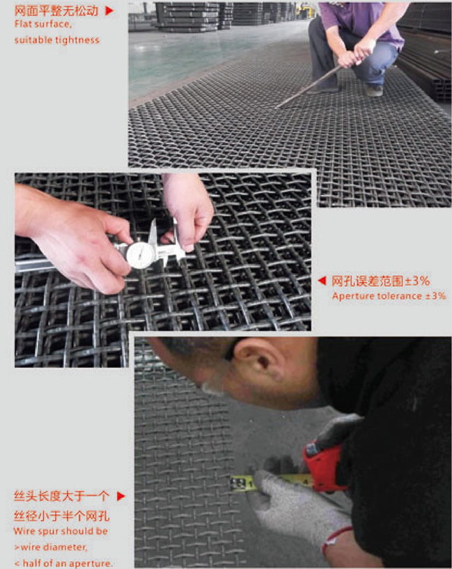 篩網(wǎng)出廠檢測(cè)